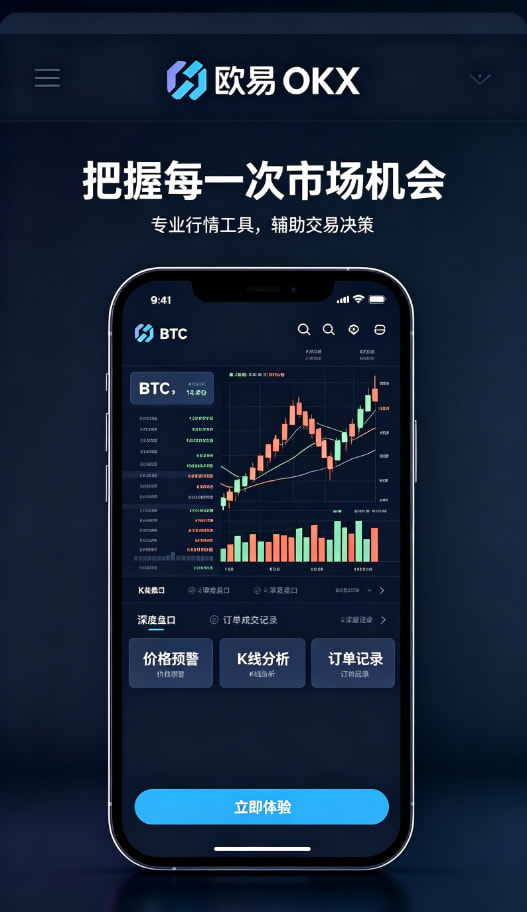 app欧交易所使用体验分享